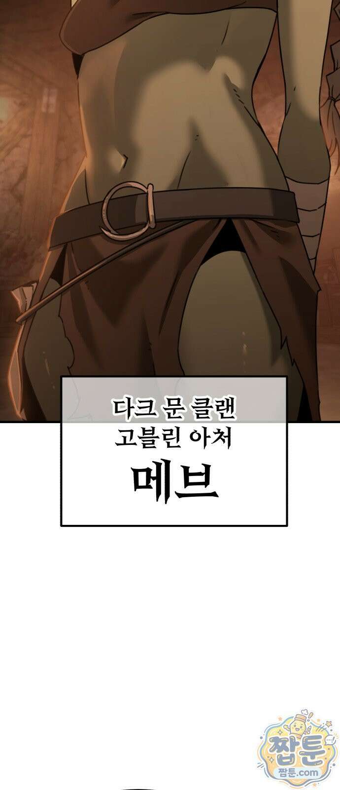 그린스킨 2화 69