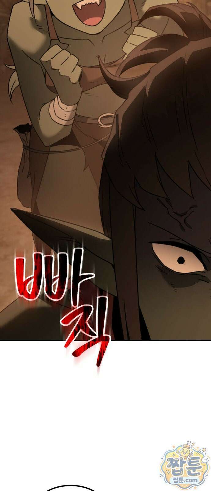 그린스킨 2화 74