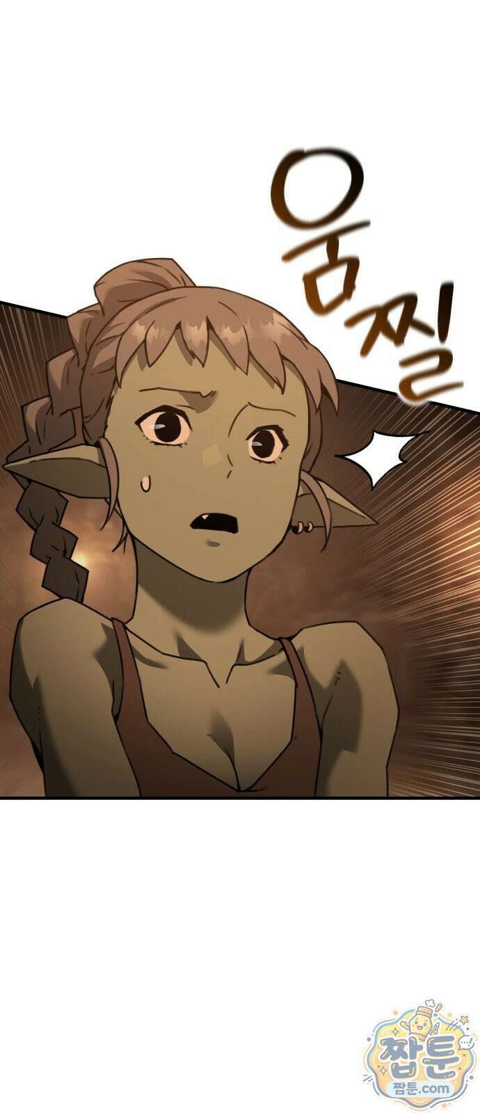 그린스킨 2화 78
