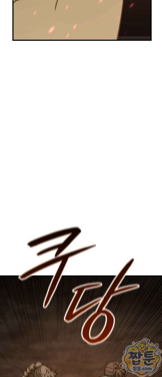 그린스킨 2화 88