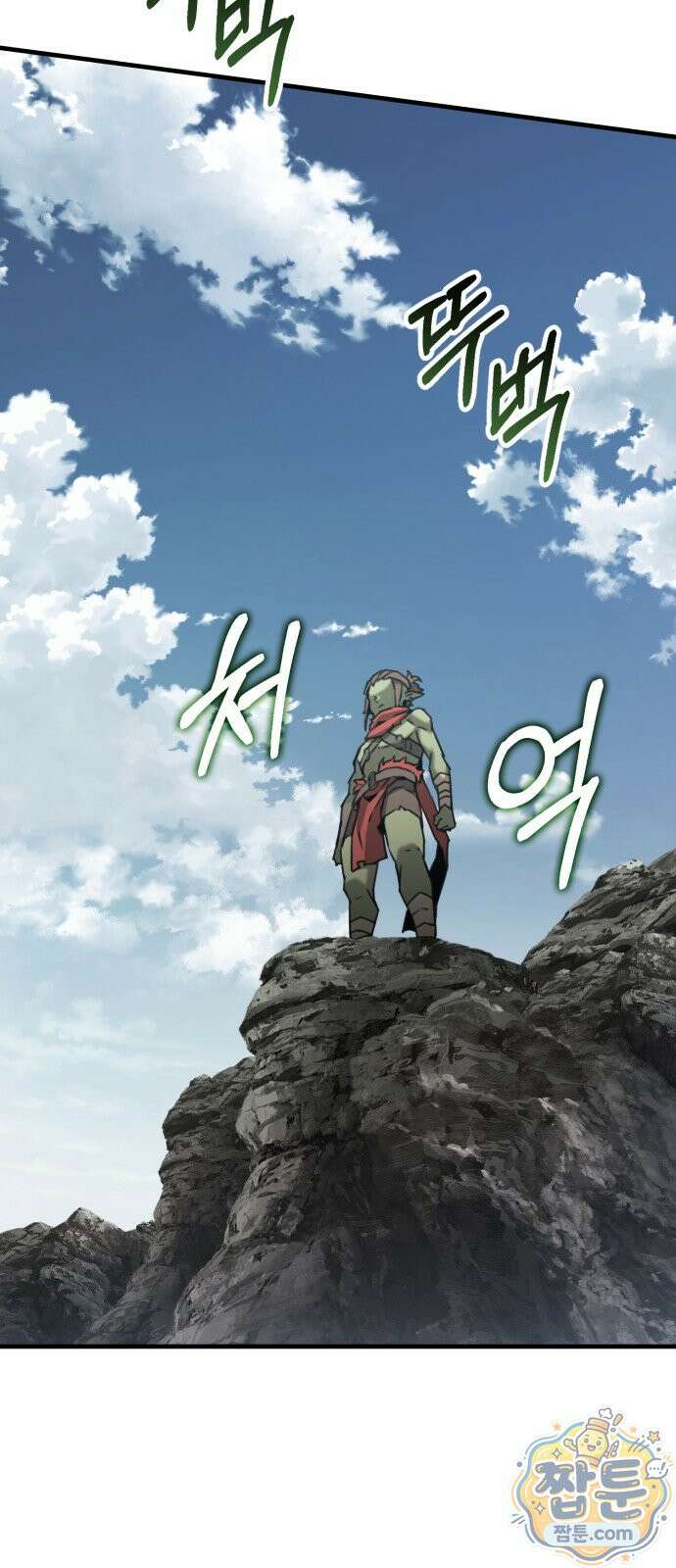 그린스킨 2화 96