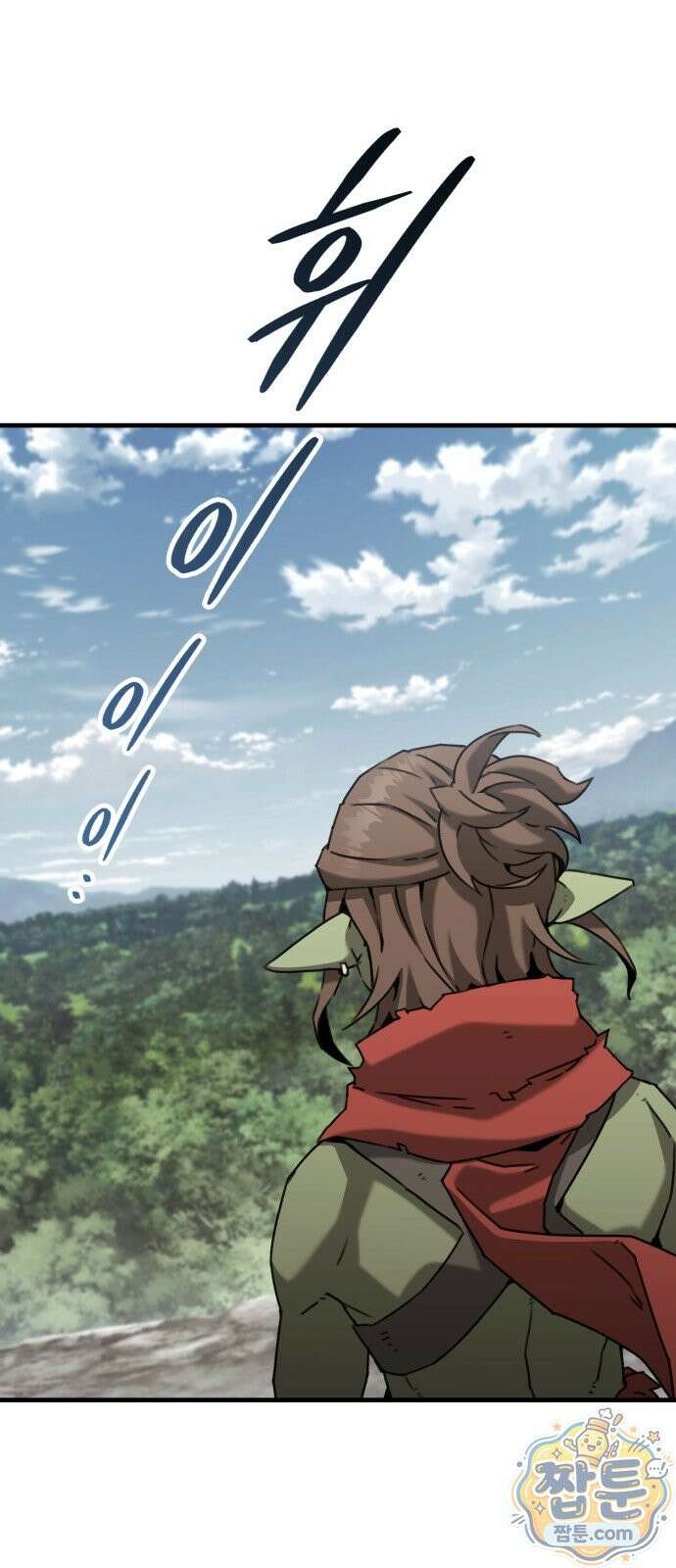 그린스킨 2화 97