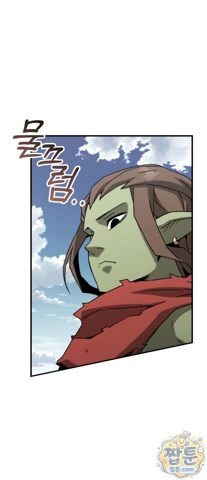 그린스킨 2화 98