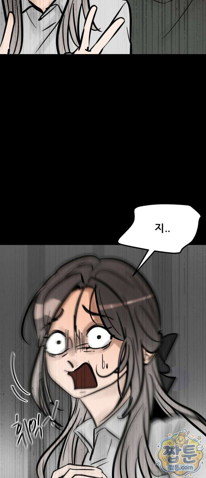 망플루언서 8화 2