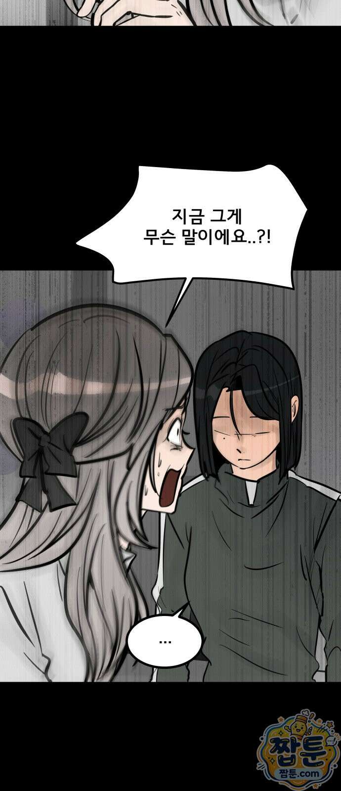 망플루언서 8화 3