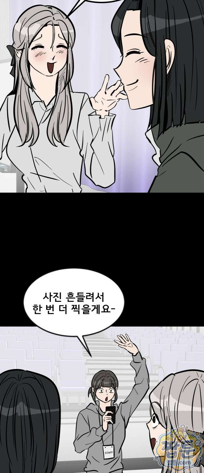 망플루언서 8화 6