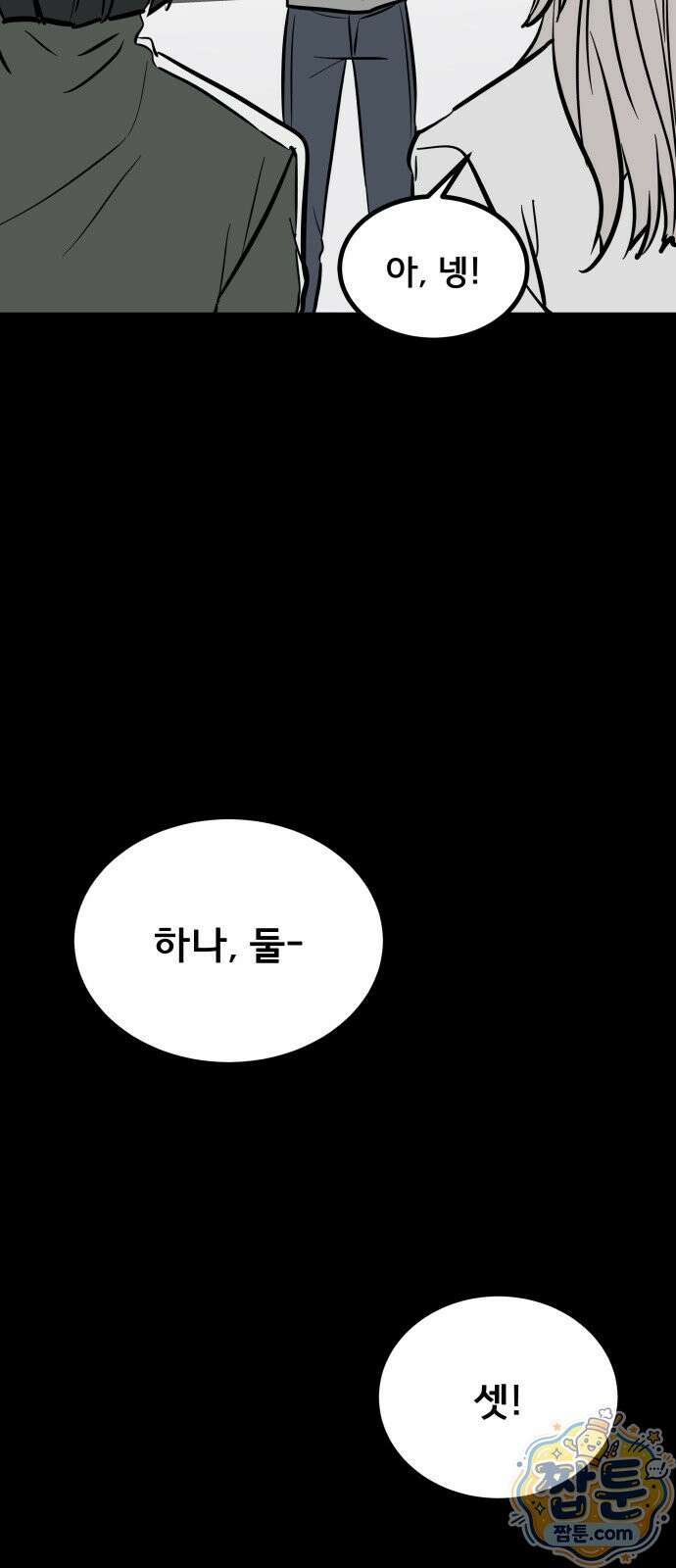망플루언서 8화 7