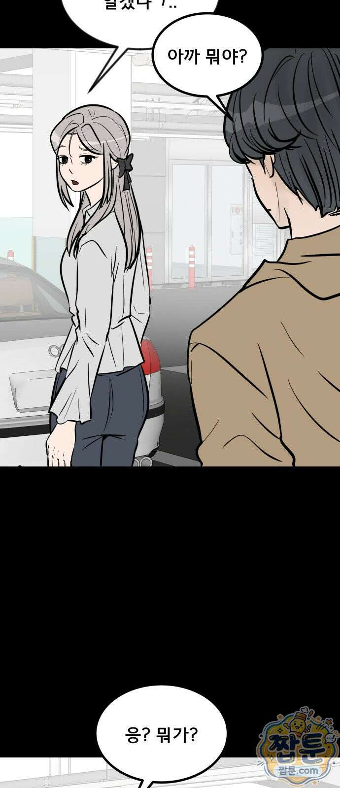 망플루언서 8화 12