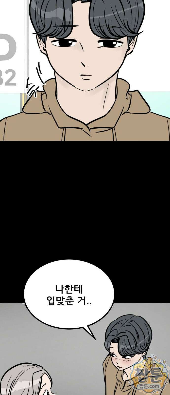 망플루언서 8화 14