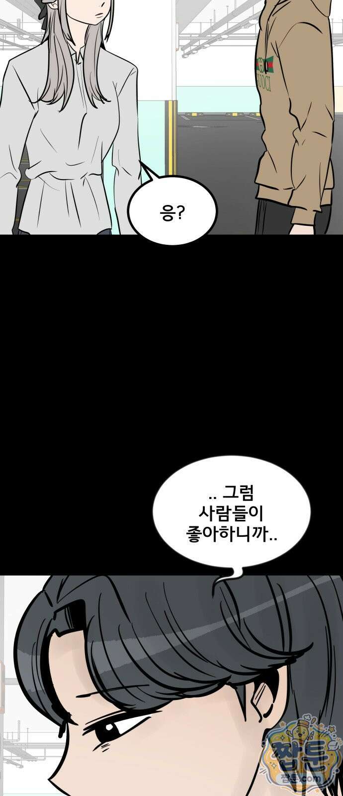 망플루언서 8화 17