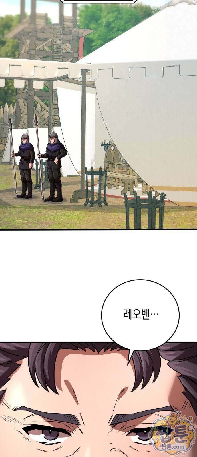 게임마스터 68화 10