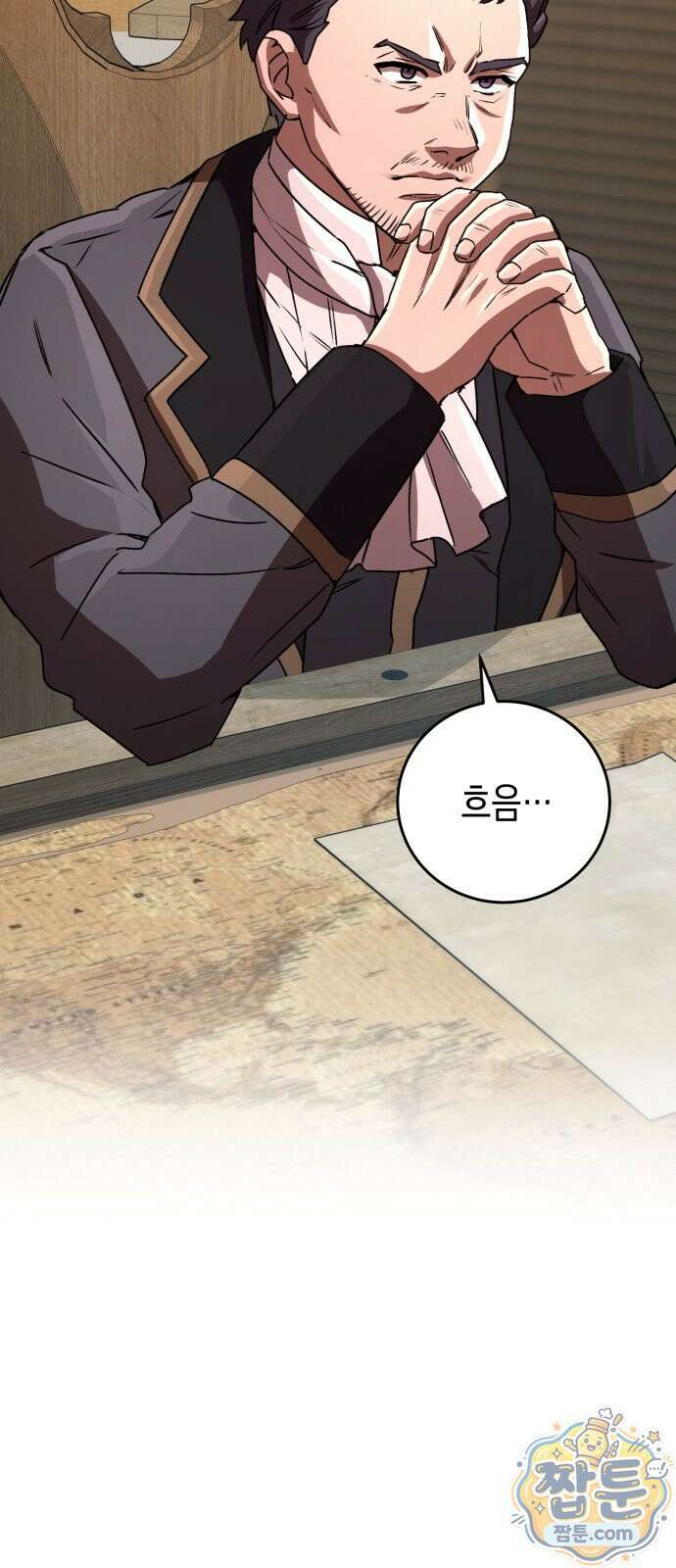 게임마스터 68화 16