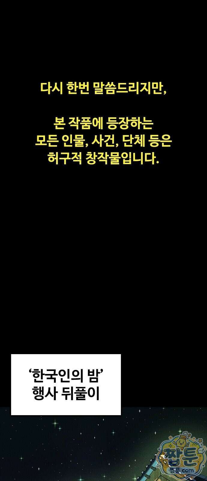 반도대탈출 7화 1