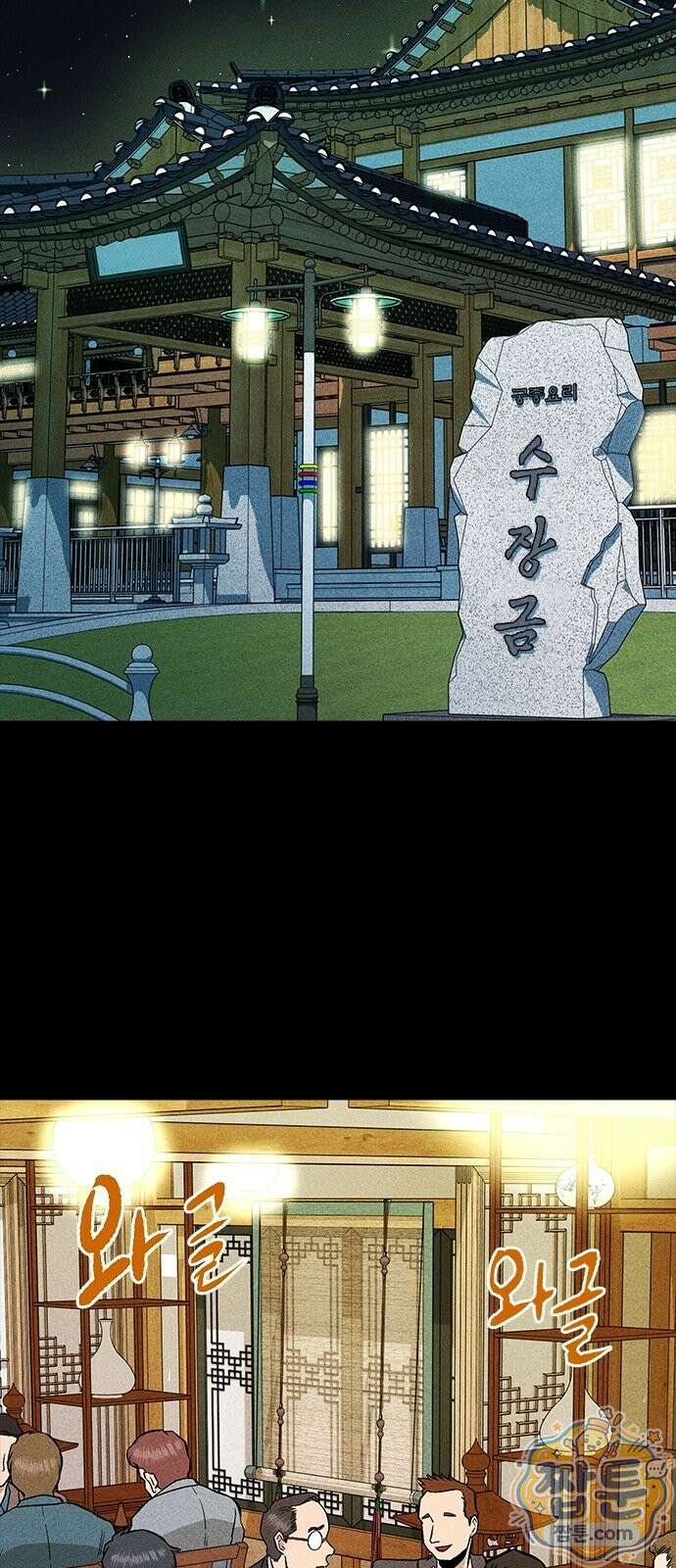 반도대탈출 7화 2