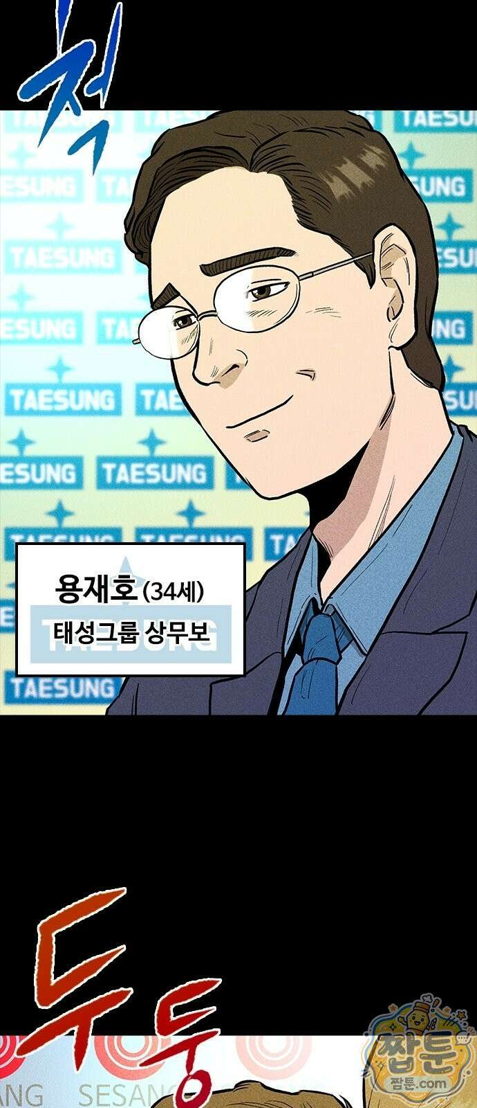 반도대탈출 7화 4