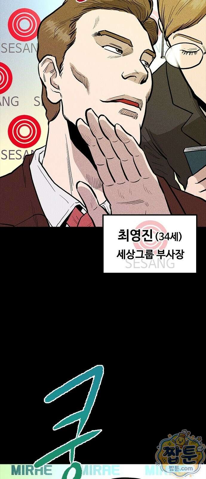 반도대탈출 7화 5