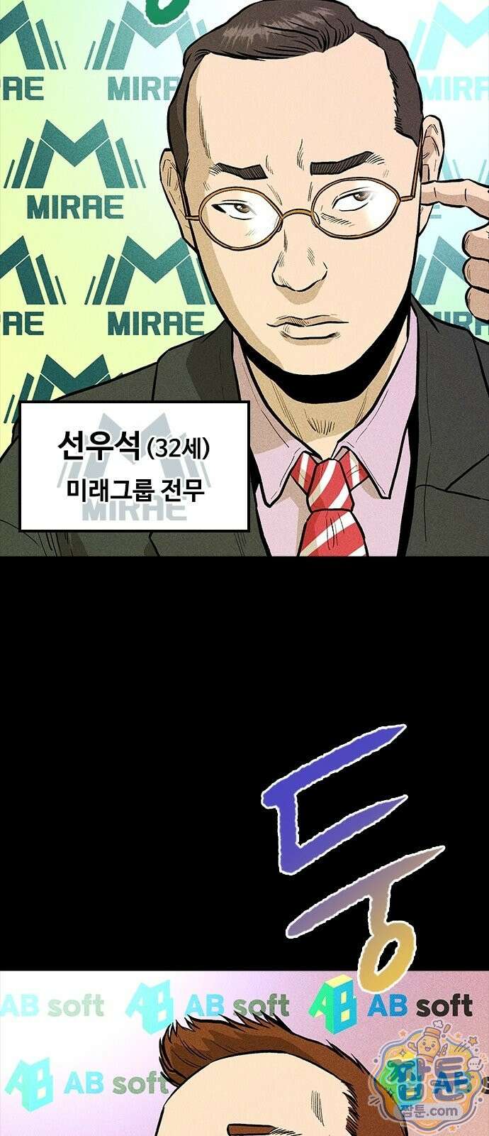 반도대탈출 7화 6