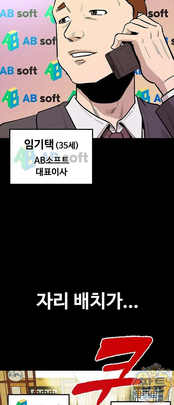 반도대탈출 7화 7