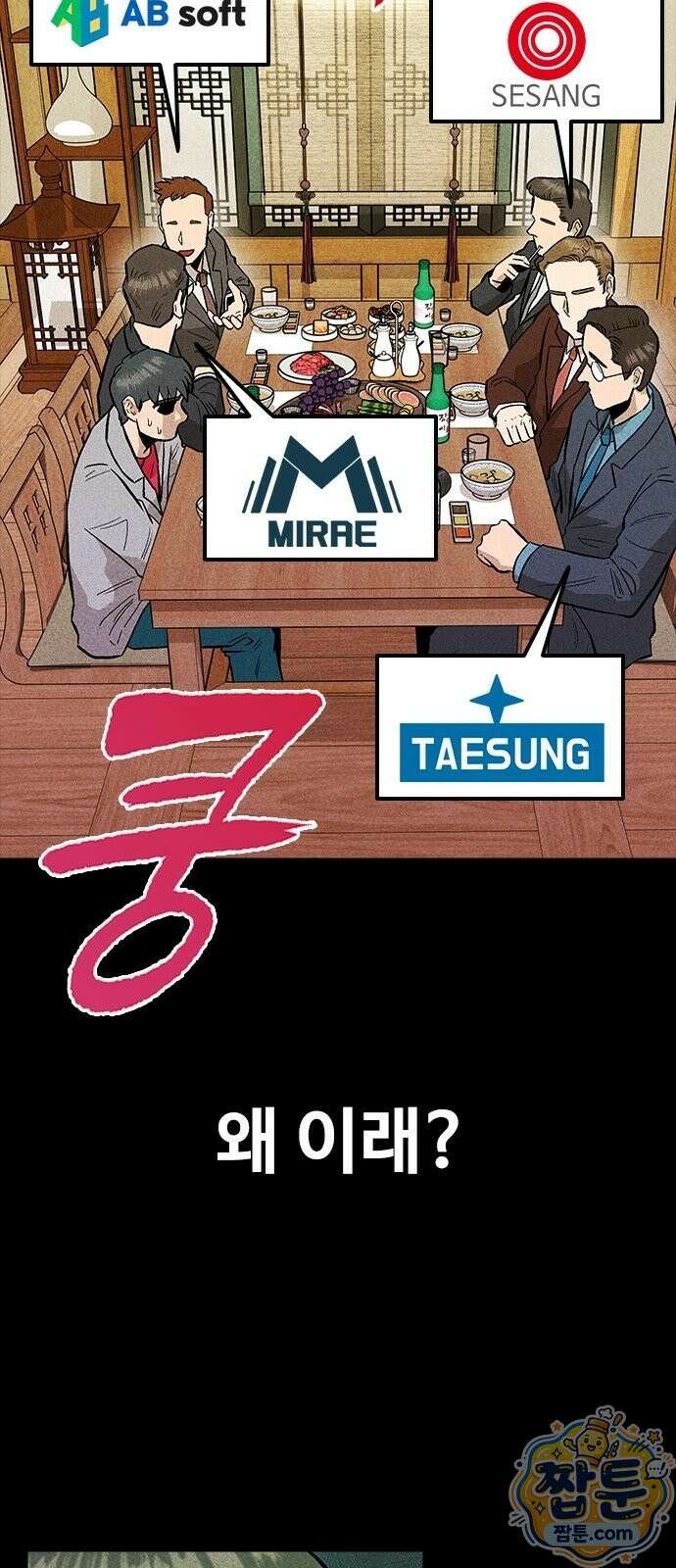 반도대탈출 7화 8