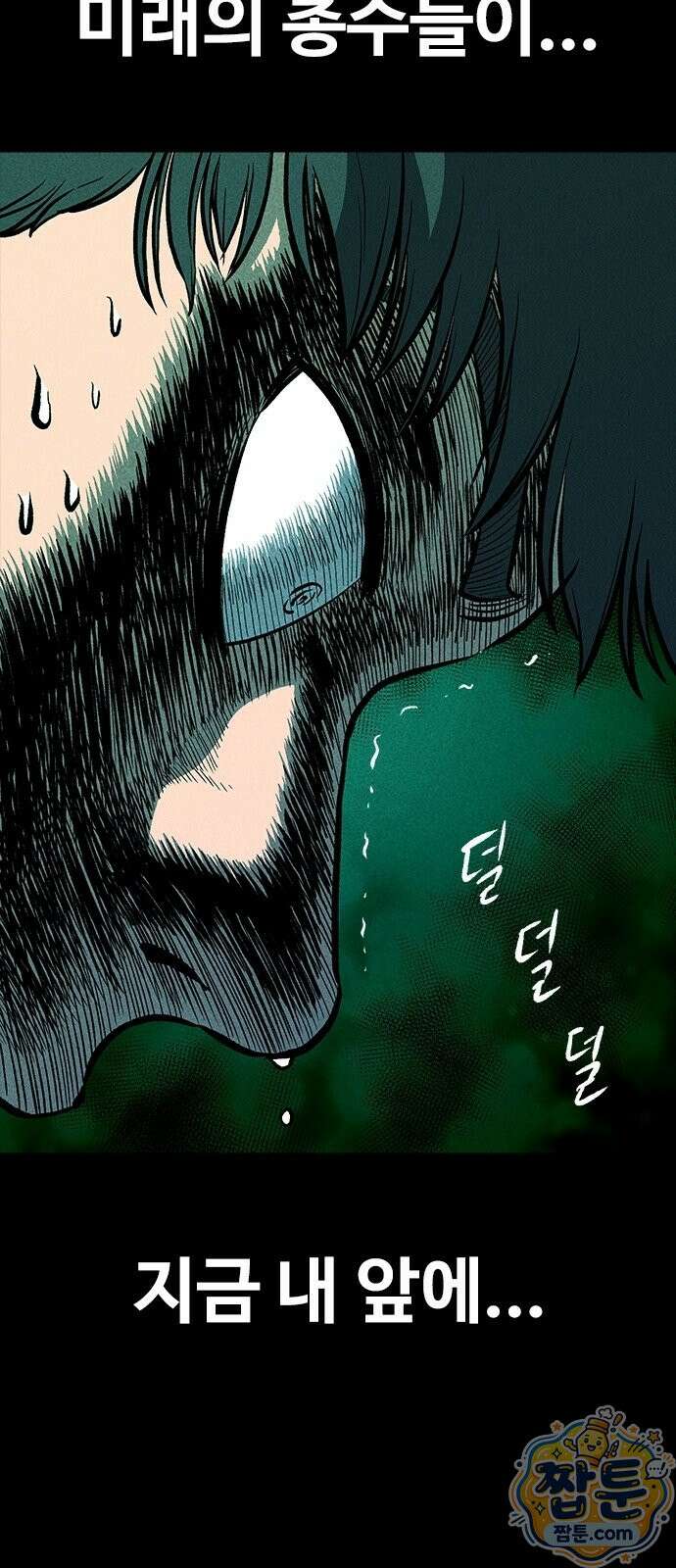 반도대탈출 7화 10