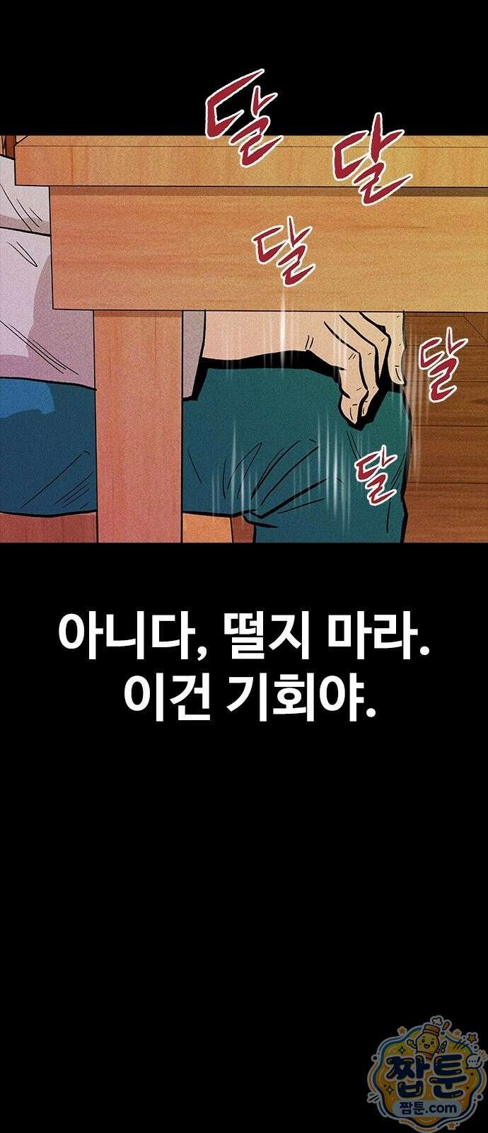 반도대탈출 7화 11