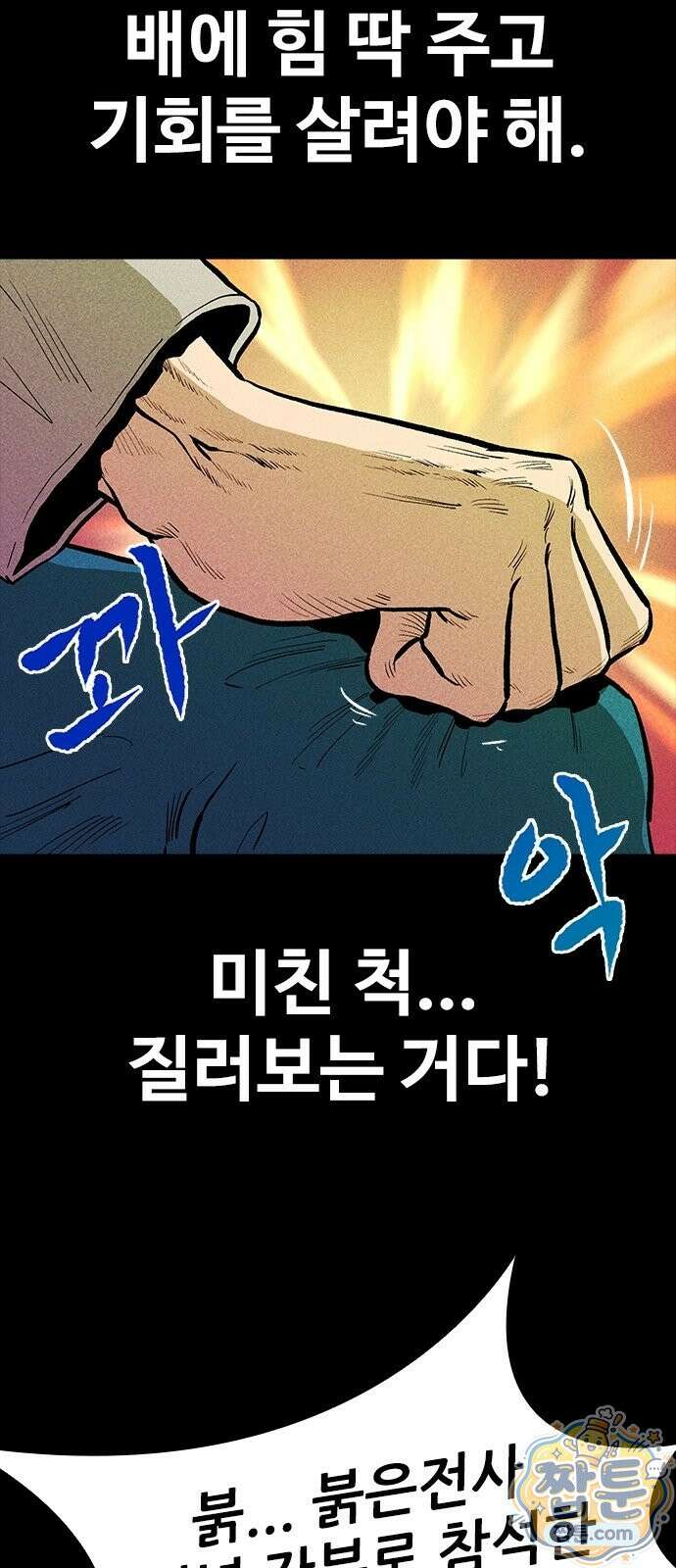 반도대탈출 7화 12