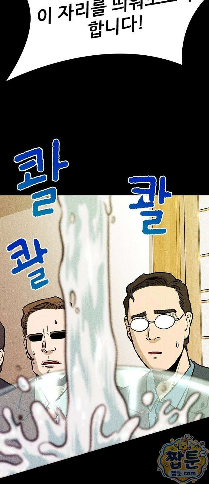 반도대탈출 7화 15