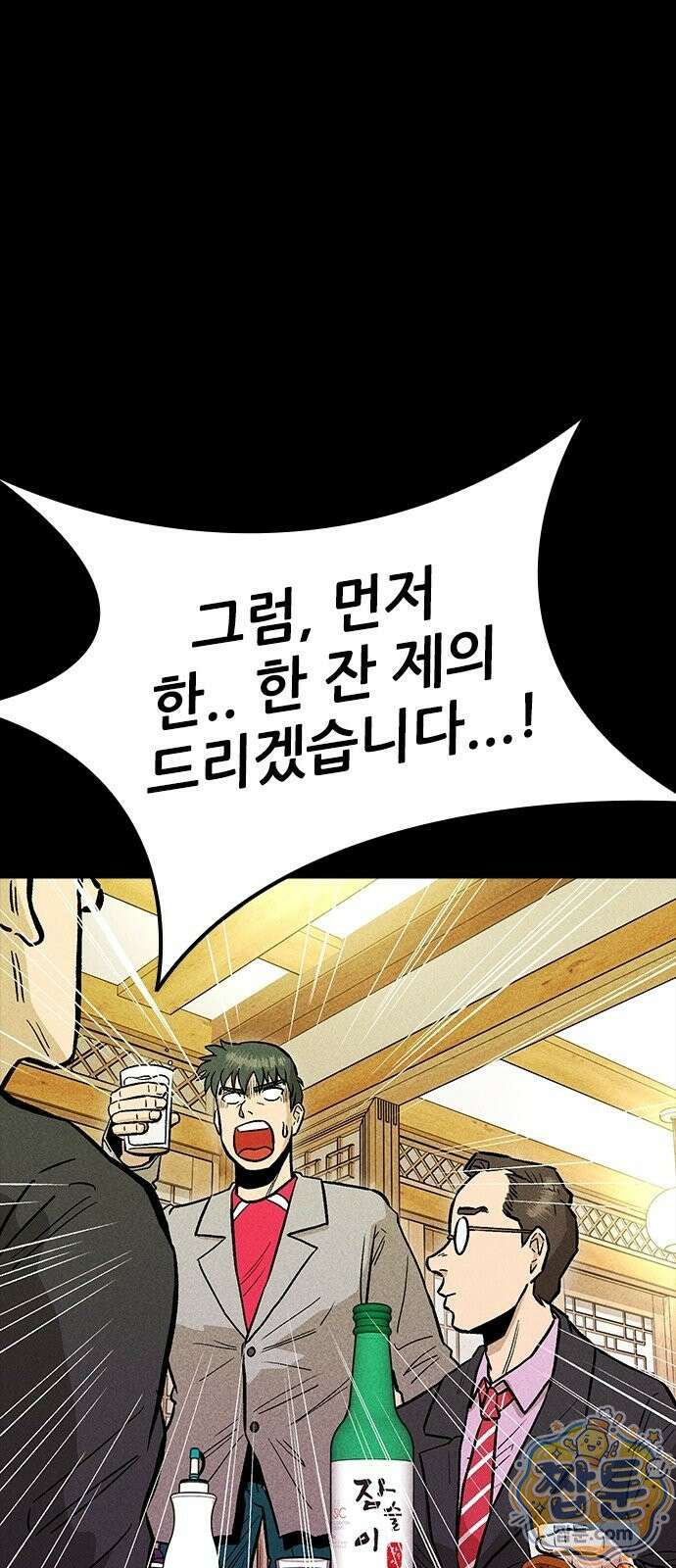 반도대탈출 7화 16