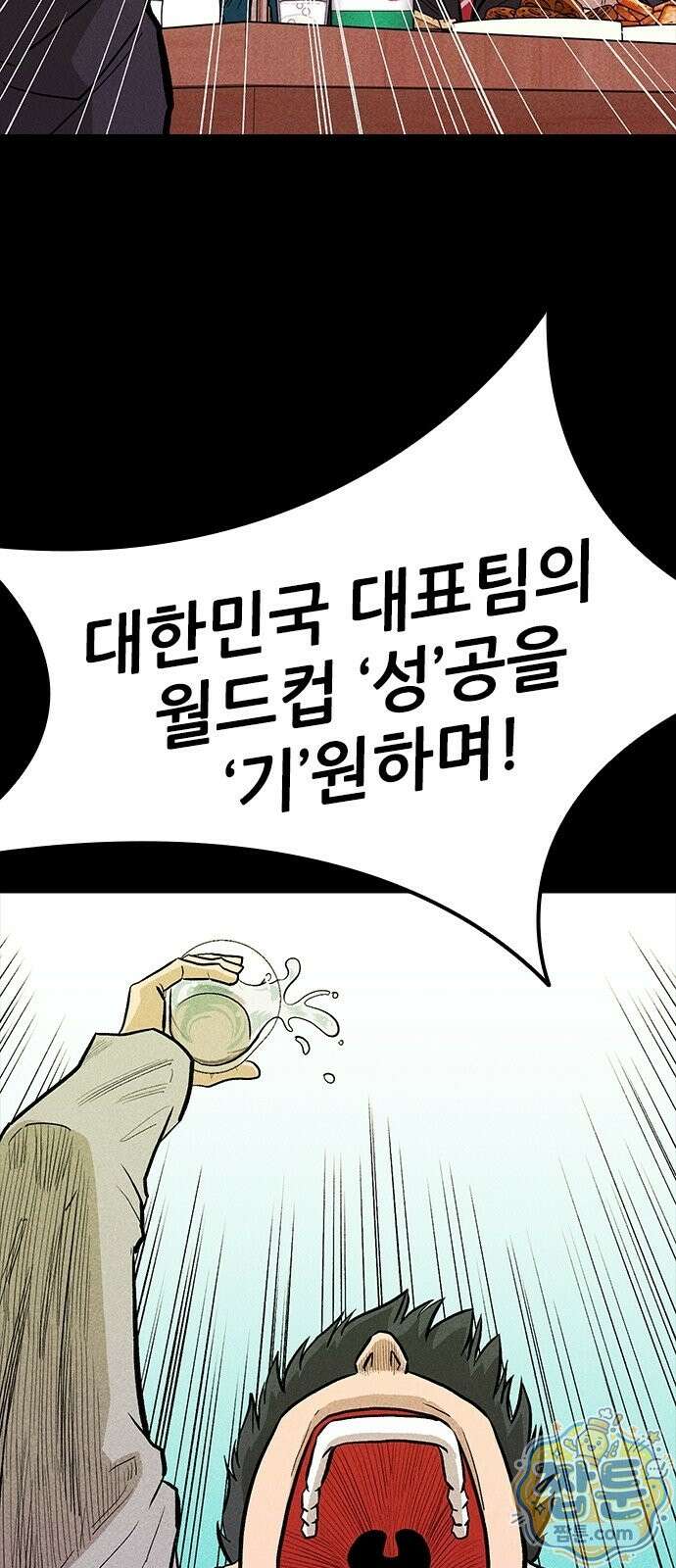 반도대탈출 7화 17