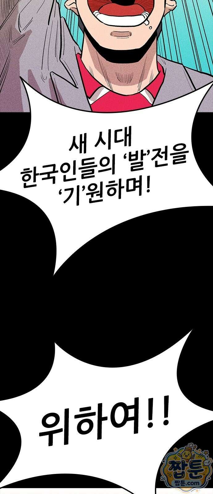 반도대탈출 7화 18