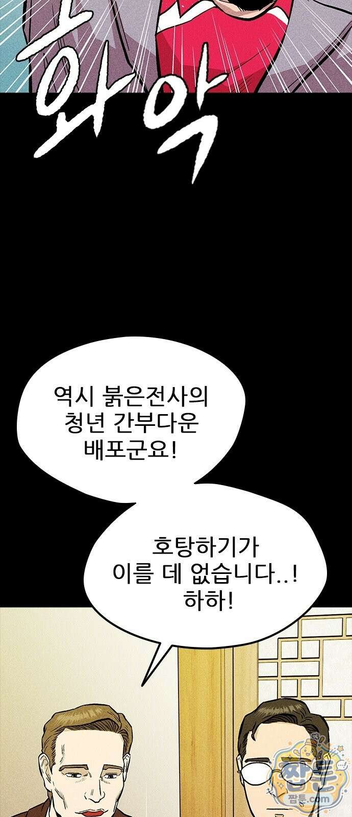 반도대탈출 7화 21