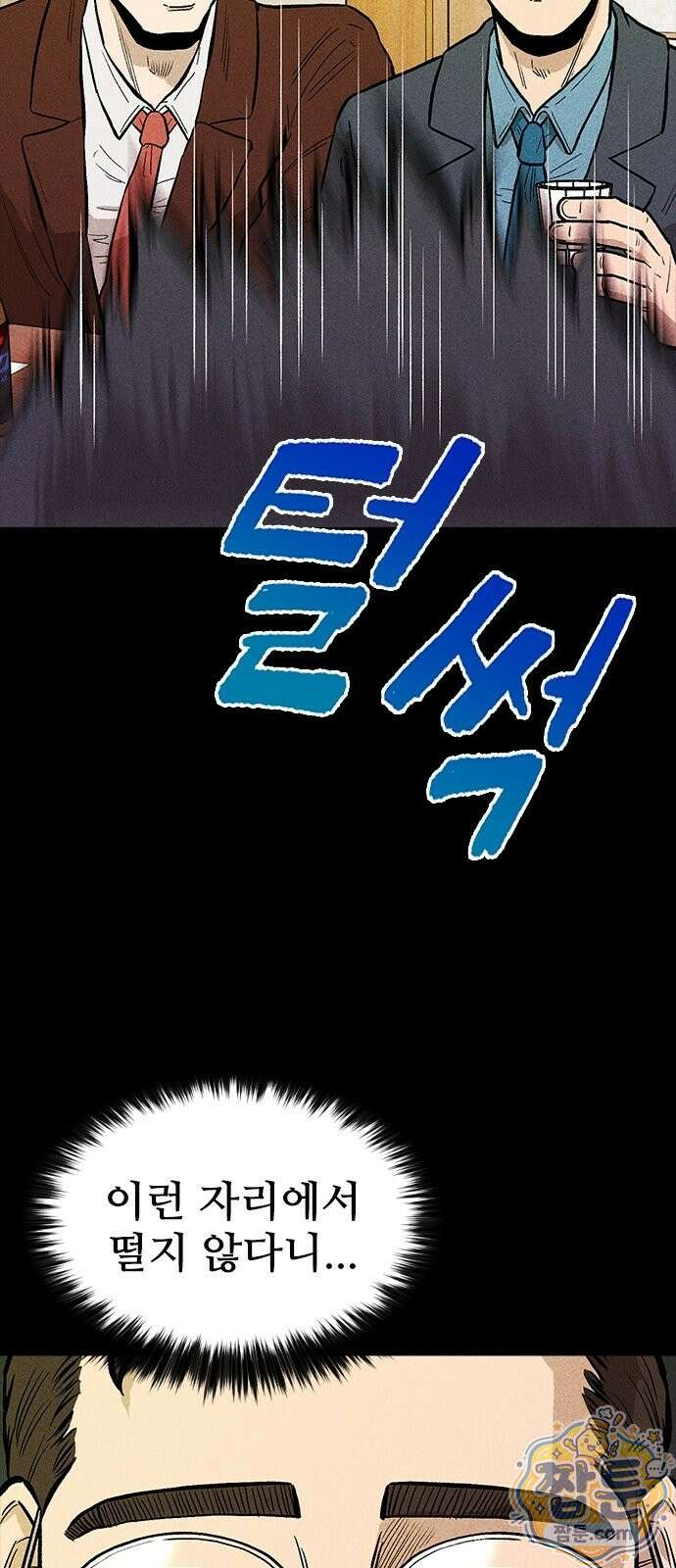 반도대탈출 7화 22