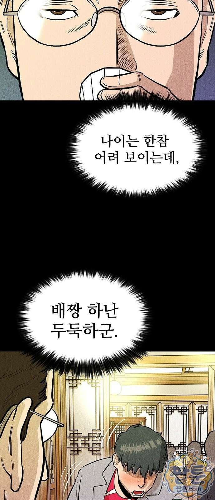 반도대탈출 7화 23