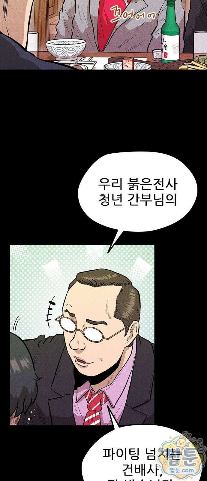 반도대탈출 7화 24