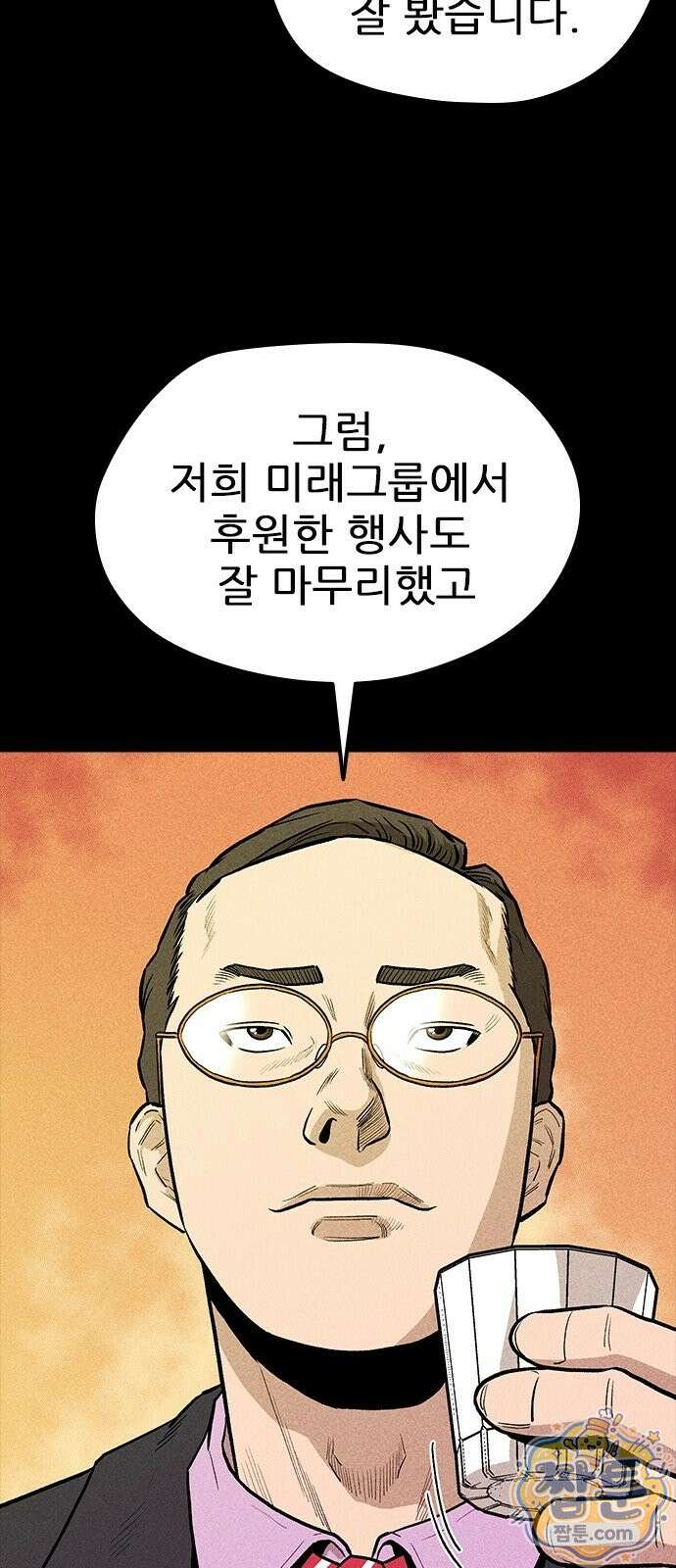 반도대탈출 7화 25