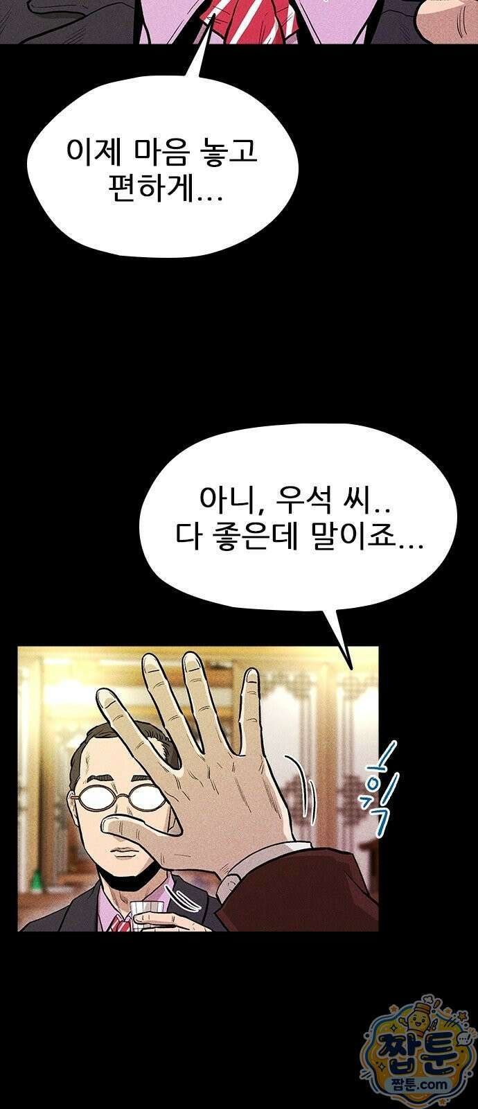 반도대탈출 7화 26