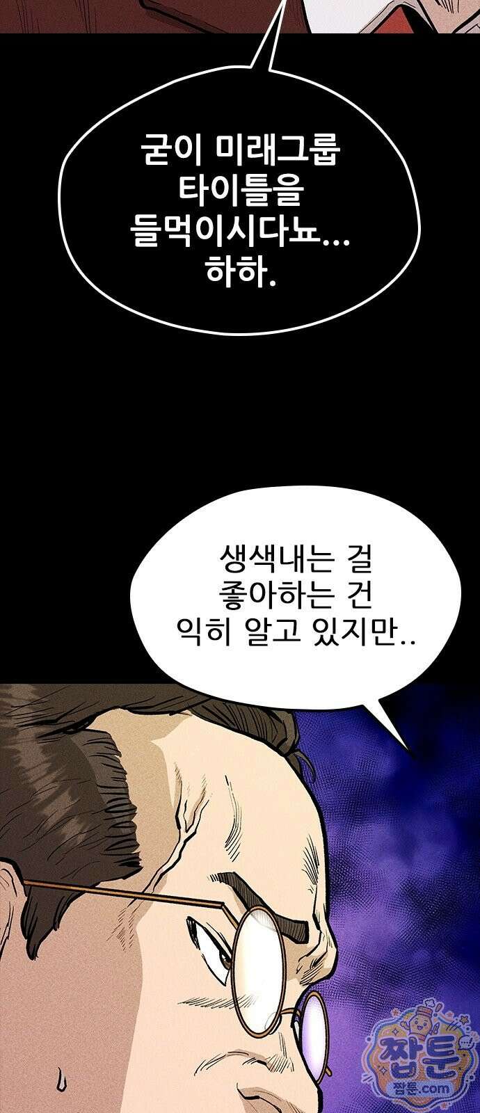 반도대탈출 7화 28