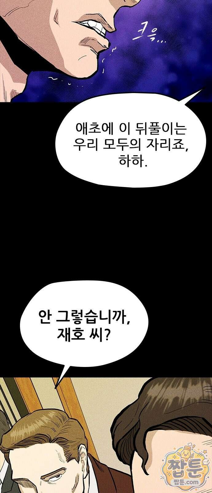 반도대탈출 7화 29