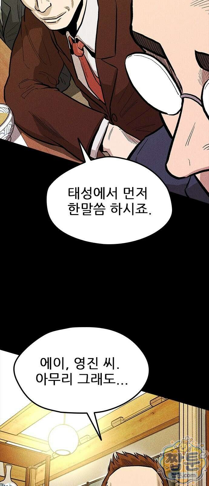 반도대탈출 7화 30