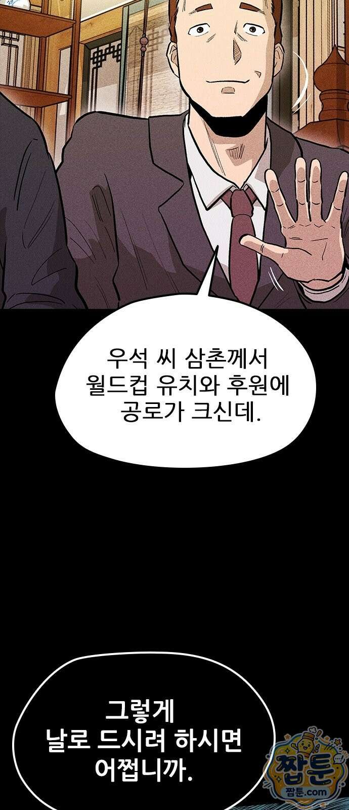 반도대탈출 7화 31