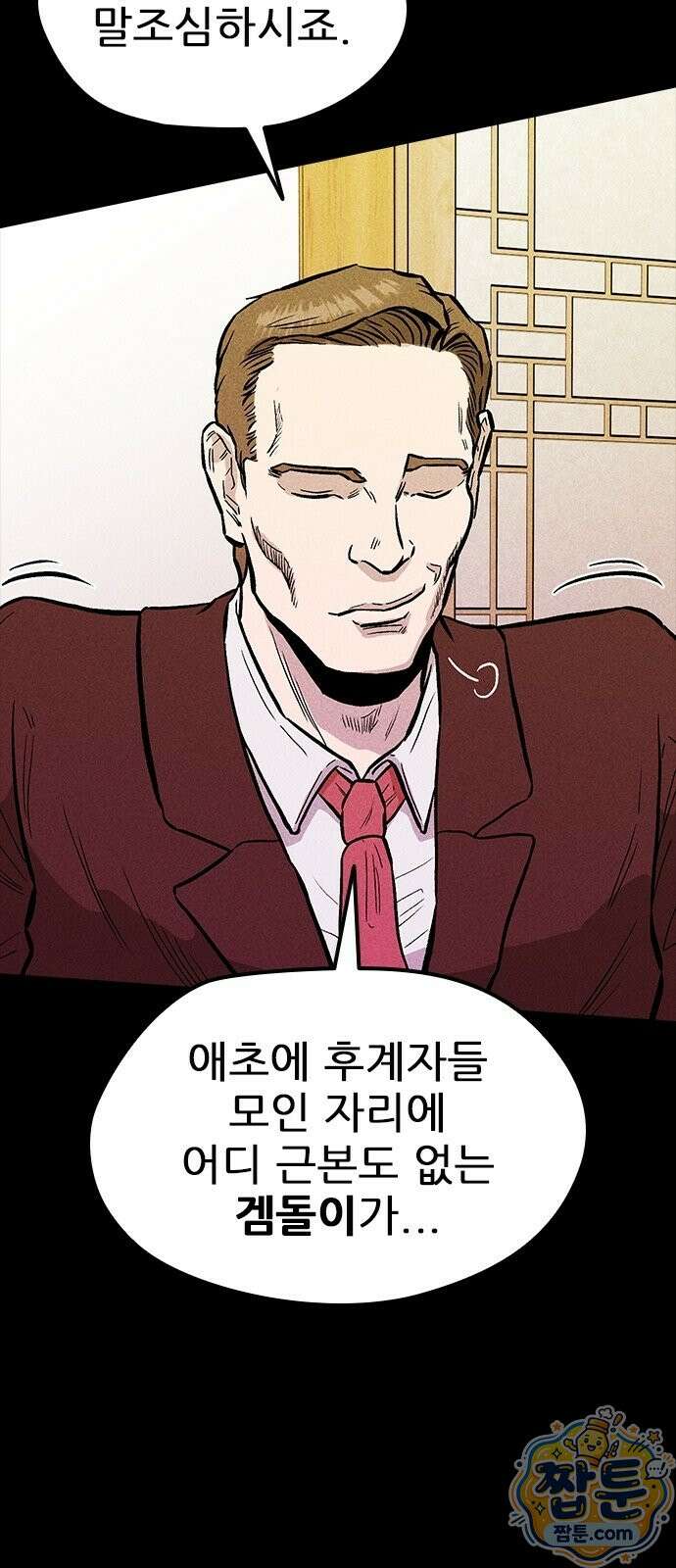 반도대탈출 7화 33