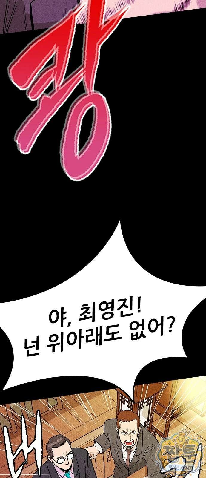 반도대탈출 7화 35
