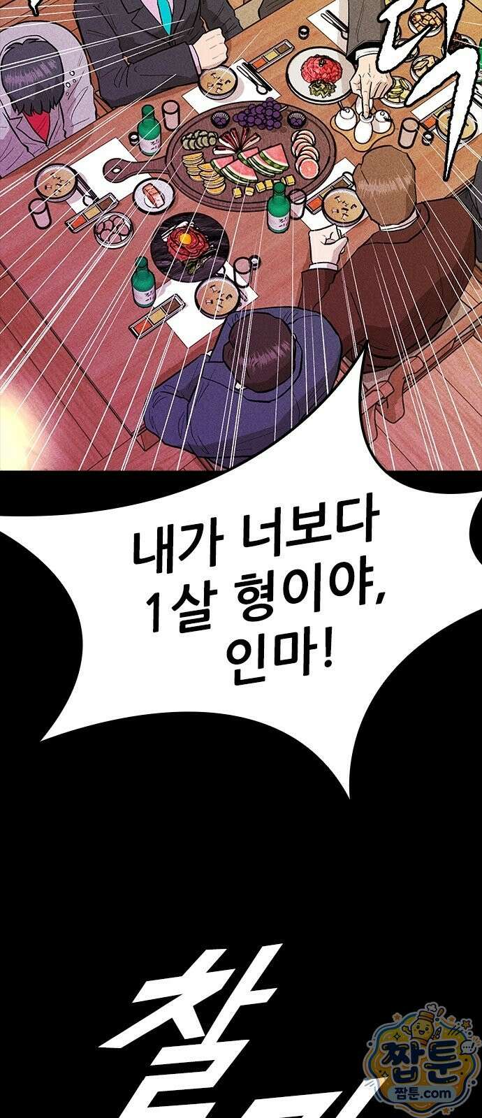 반도대탈출 7화 36