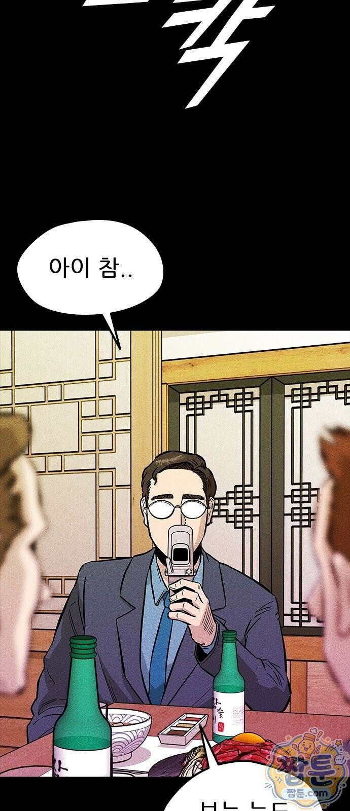 반도대탈출 7화 37