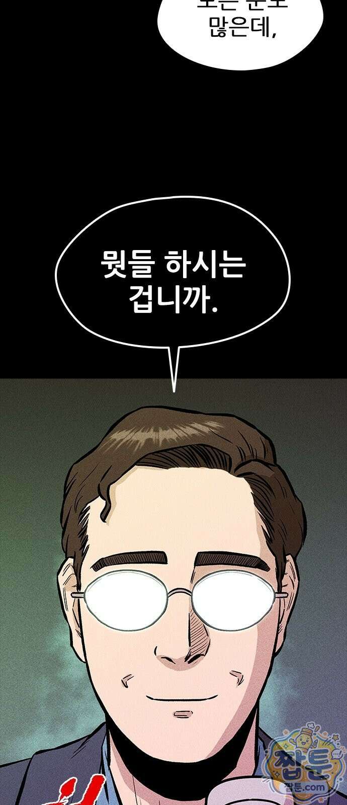 반도대탈출 7화 38