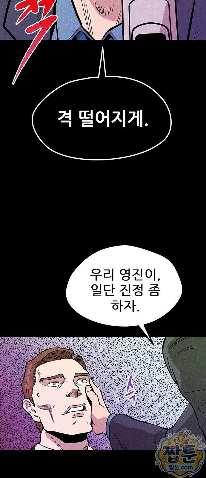 반도대탈출 7화 39
