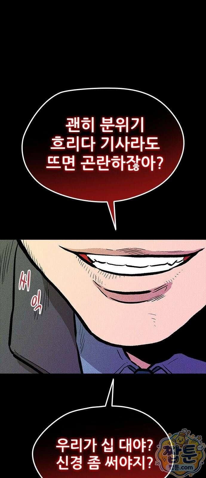 반도대탈출 7화 40