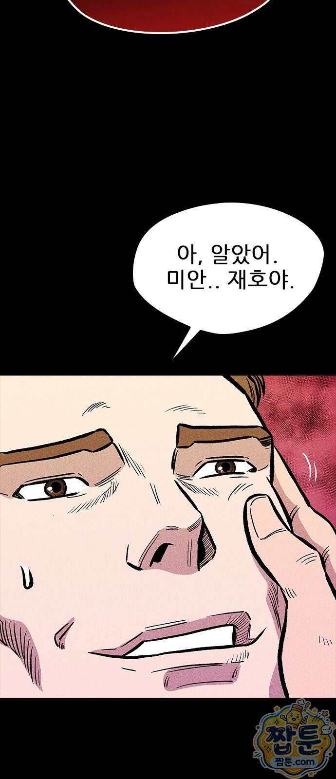 반도대탈출 7화 41