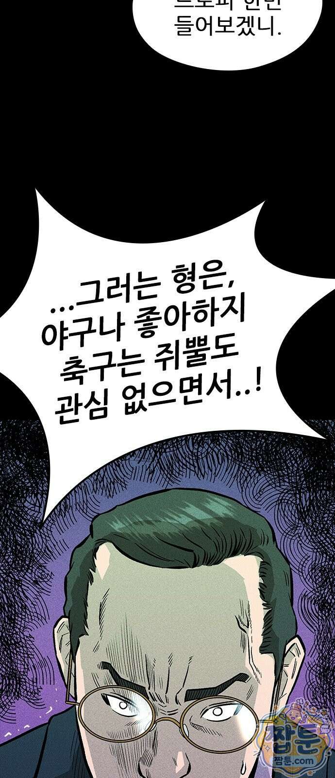 반도대탈출 7화 44