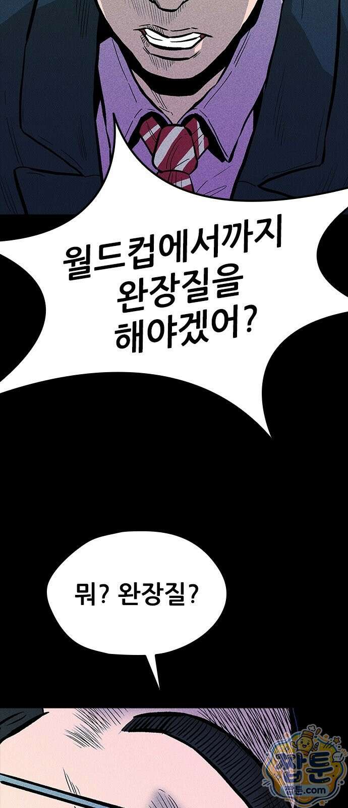 반도대탈출 7화 45